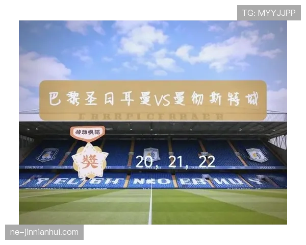 巴黎圣日耳曼强强对话中越踢越被动，防守问题逐步反映至争冠形势