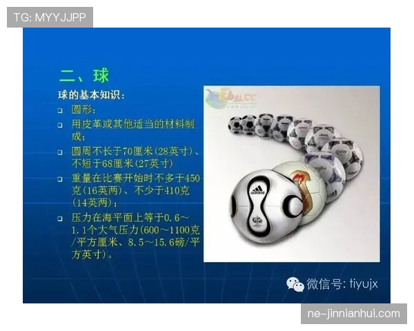 足球比赛中断规则的判定条件与裁判执行标准解析